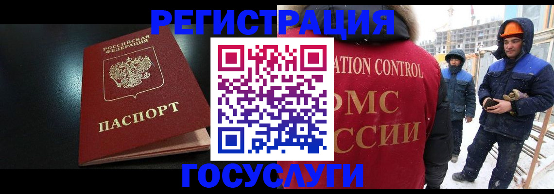 прописка законно в Кореновске