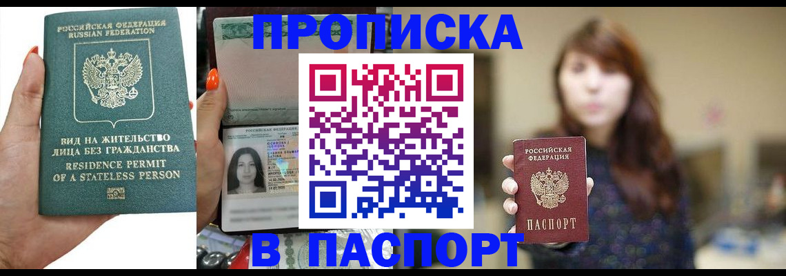 временная регистрация надежно в Кореновске