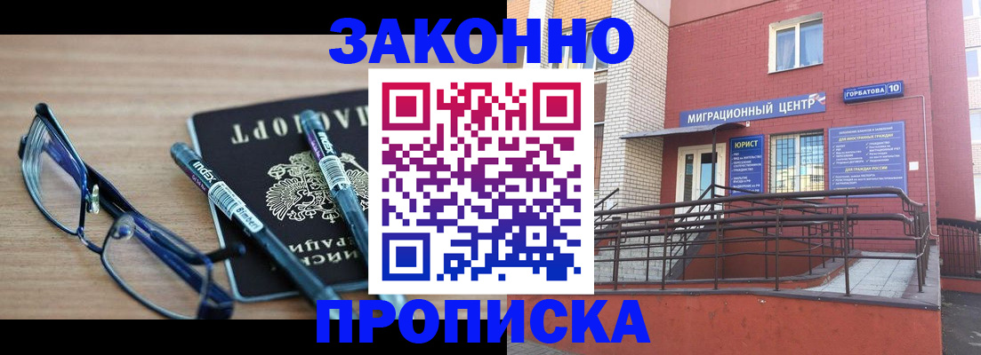 прописка для кредита в Кореновске